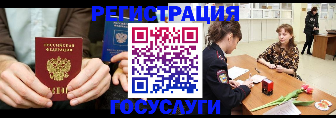 временная регистрация купить в Старом Осколе