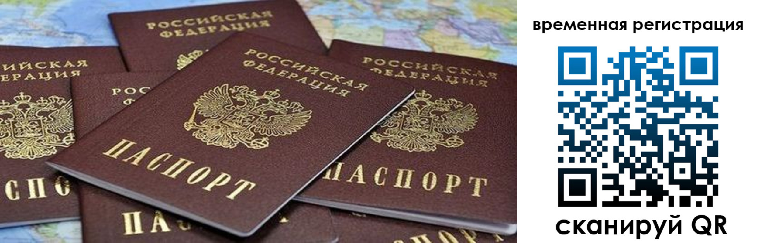 прописка штамп в Старом Осколе