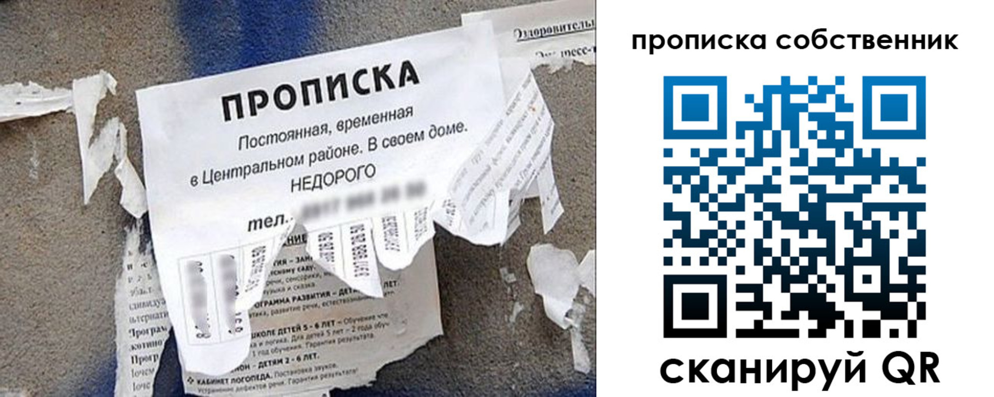 прописка 2025 в Старом Осколе