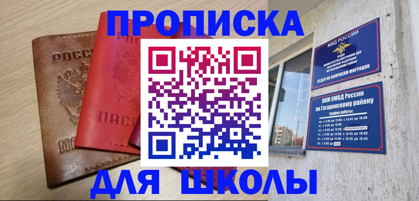 временная регистрация гарантия в Старом Осколе