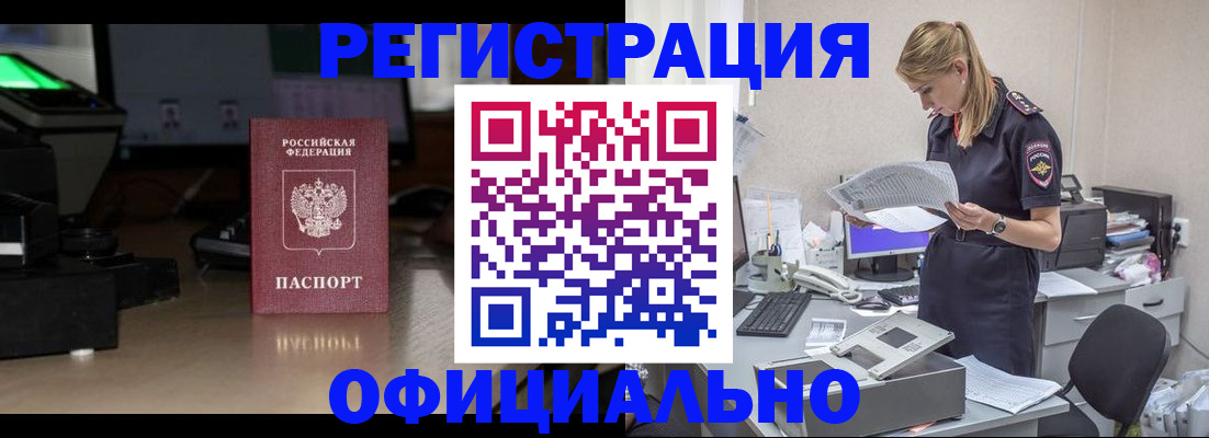 временная прописка в Старом Осколе