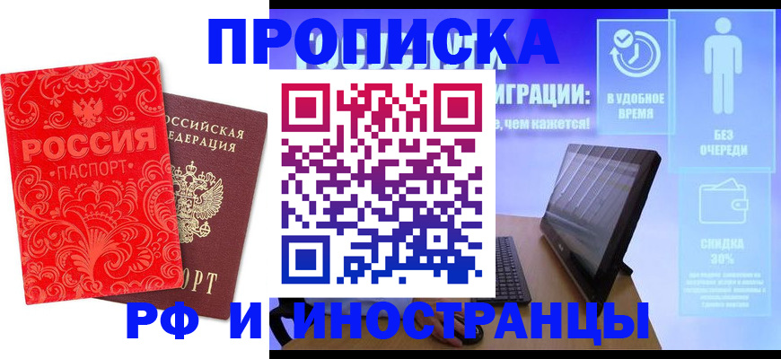 миграционный учет в Старом Осколе
