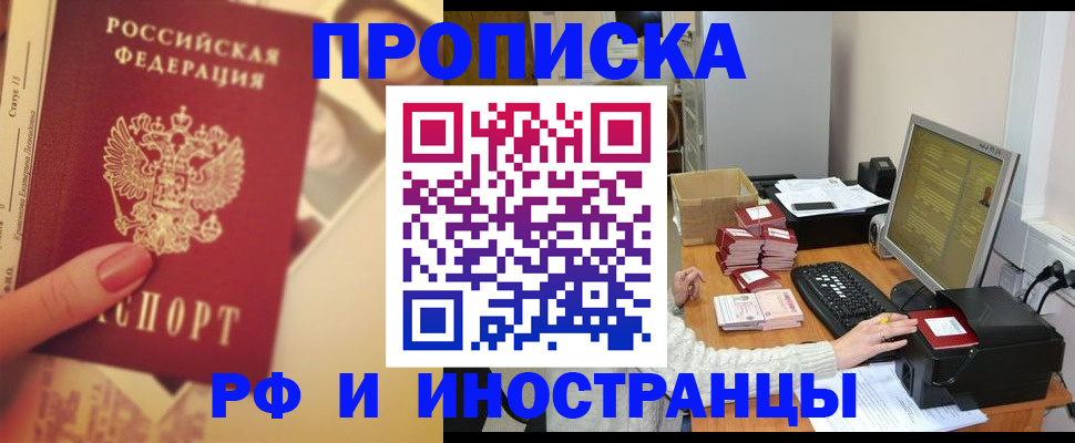 регистрация в Старом Осколе