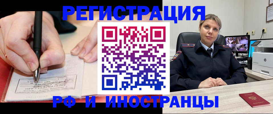 прописка в квартире в Старом Осколе