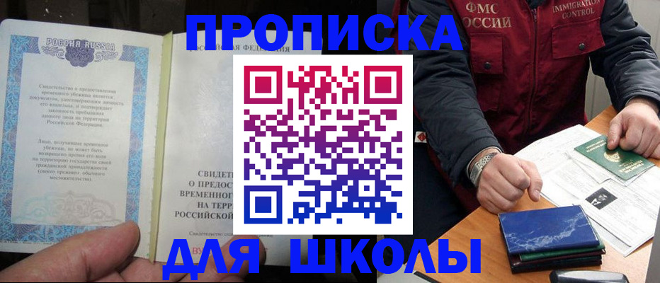 временная регистрация купить в Старом Осколе