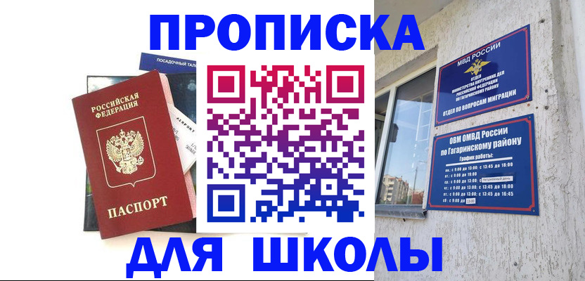 найти адрес прописки в Старом Осколе