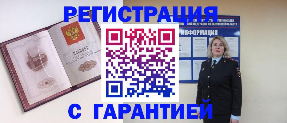 временная регистрация госуслуги в Старом Осколе