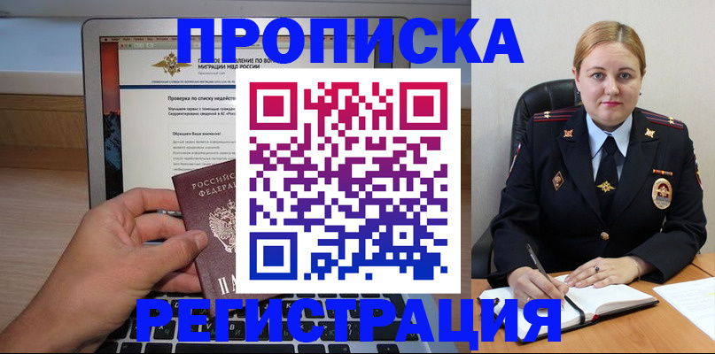 прописка ребенка в Старом Осколе