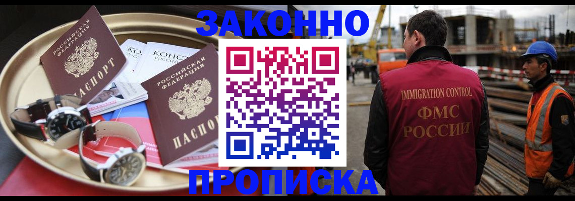 временная регистрация для школы в Старом Осколе